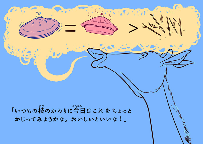 Maybe it's tasty!
